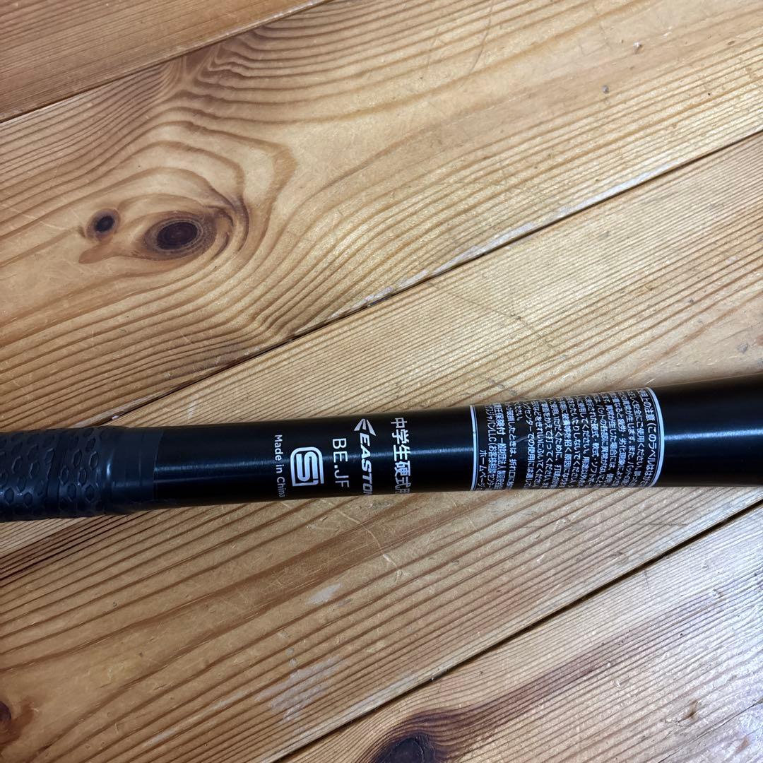（中学硬式）バット　金属 EASTON BLACK MAGIC 84cm