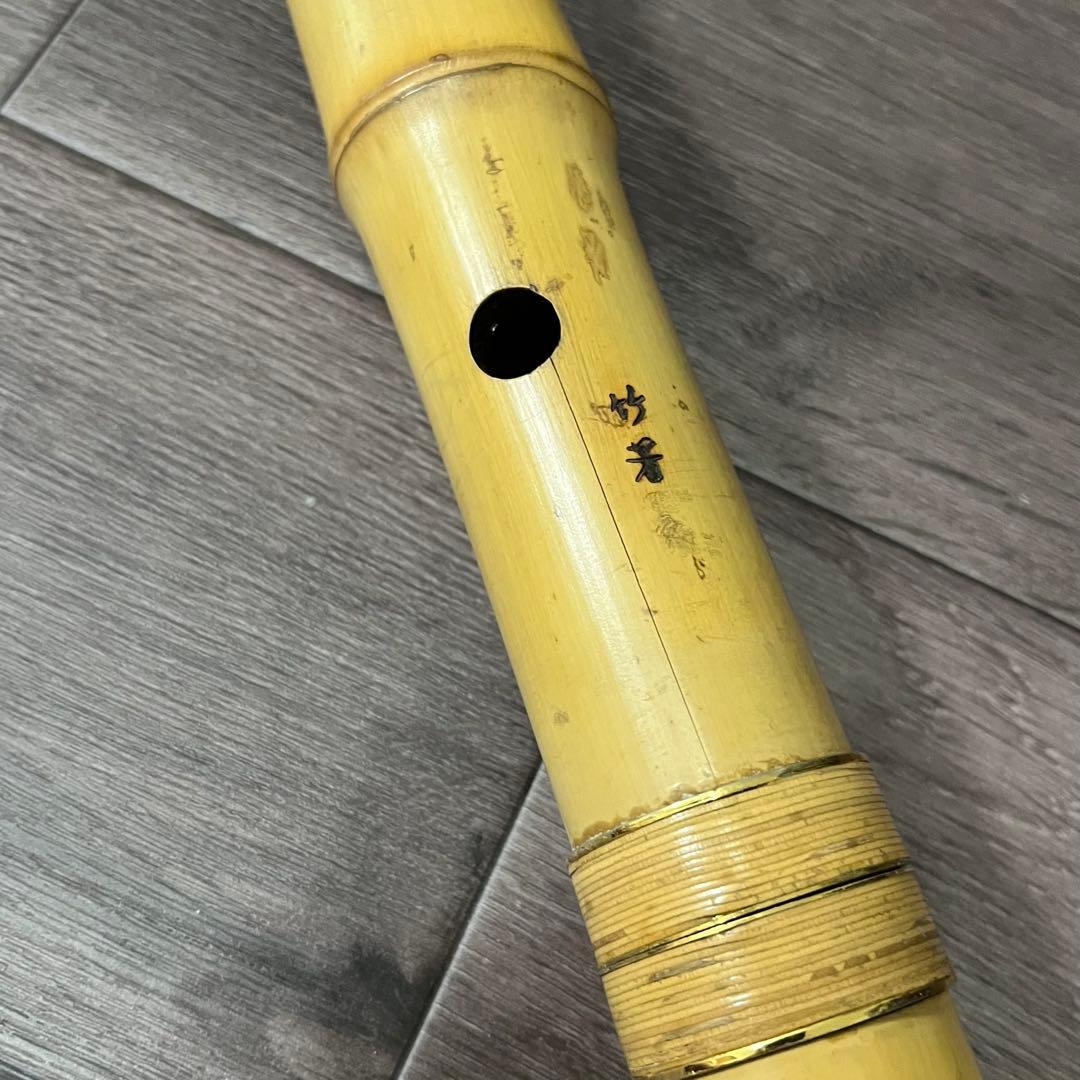 尺八 5穴 57-58cm 7