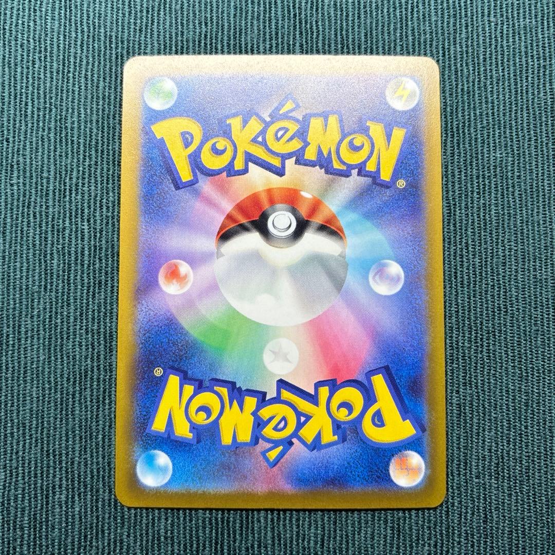 【極美品】メガゲンガーex SAR 《即日発送》