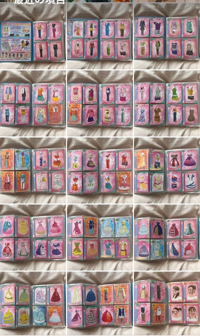 オシャレ魔女ラブandベリーカード300枚以上