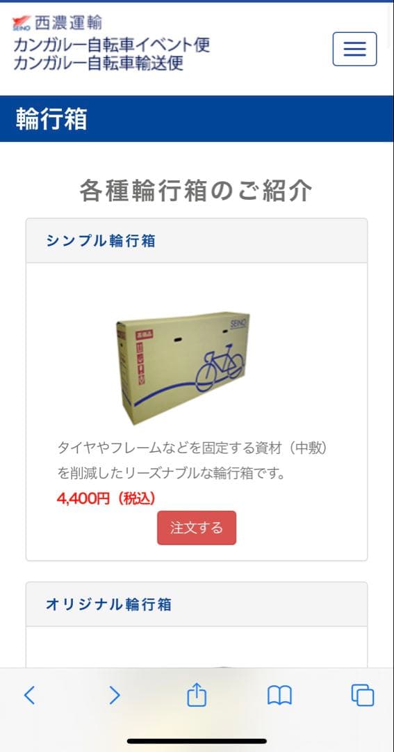 Grandir ロードバイク ホワイト/グリーン　引き取り限定