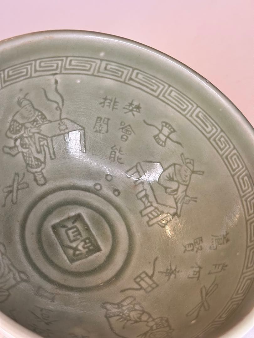 水芙蓉様｜明代 龍泉窯 青磁 大碗 内側刻人物・文字 「賢」刻 時代物 中国古董