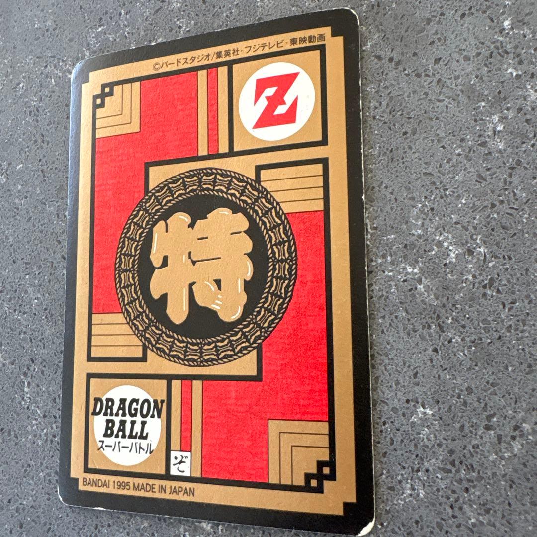 ドラゴンボールZ トランクス 必殺技カード MAX