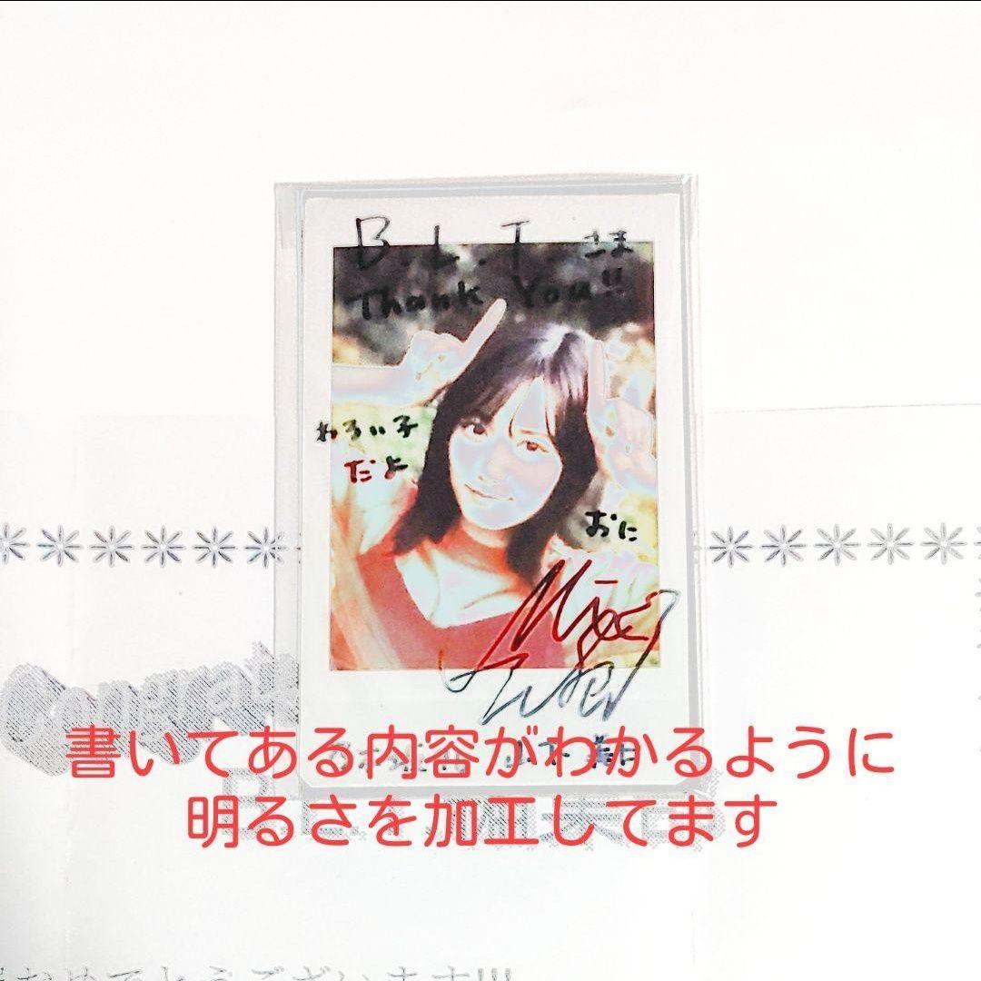 山下美月 直筆サイン入りチェキ プレゼント当選品 抽プレ 元乃木坂46