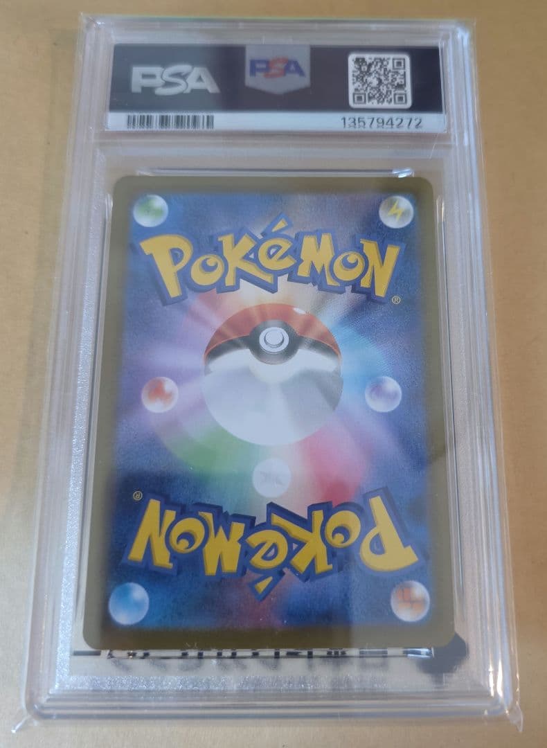 【PSA10】ロケット団のミュウツーex sar ロケット団の栄光