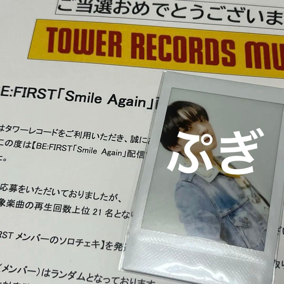 BE:FIRST RYUHEI チェキ Smilb Again