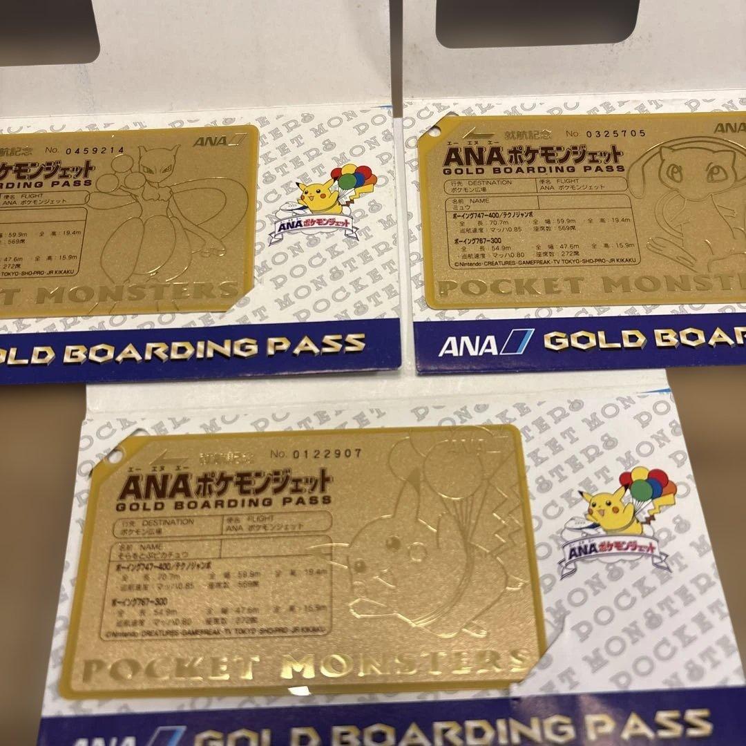 ANA ポケットモンスターゴールドボーディングパス3枚セット
