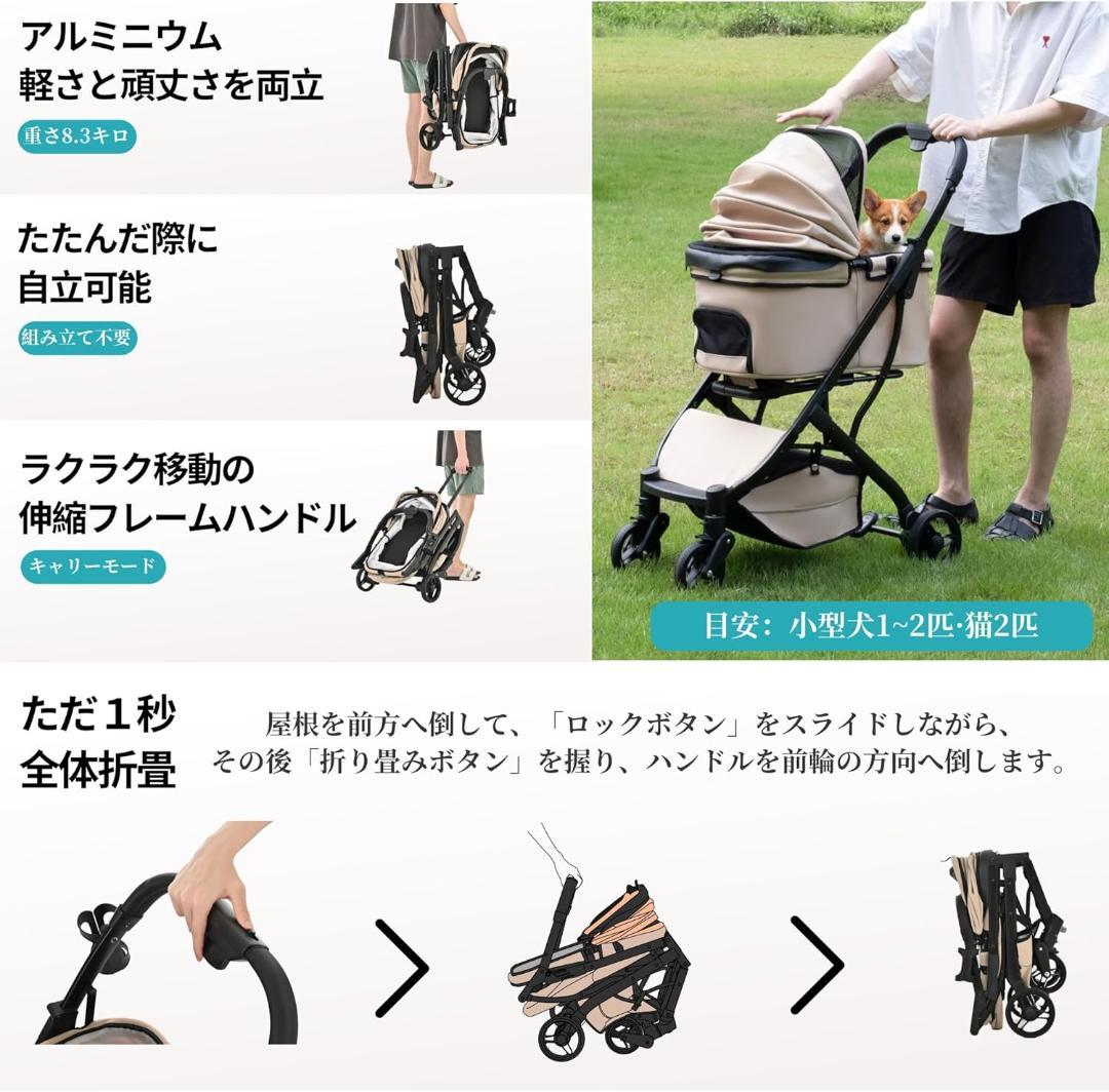 25% OFF【新品】1秒全体折畳 ペットカート 軽量 アルミニウム 完成品