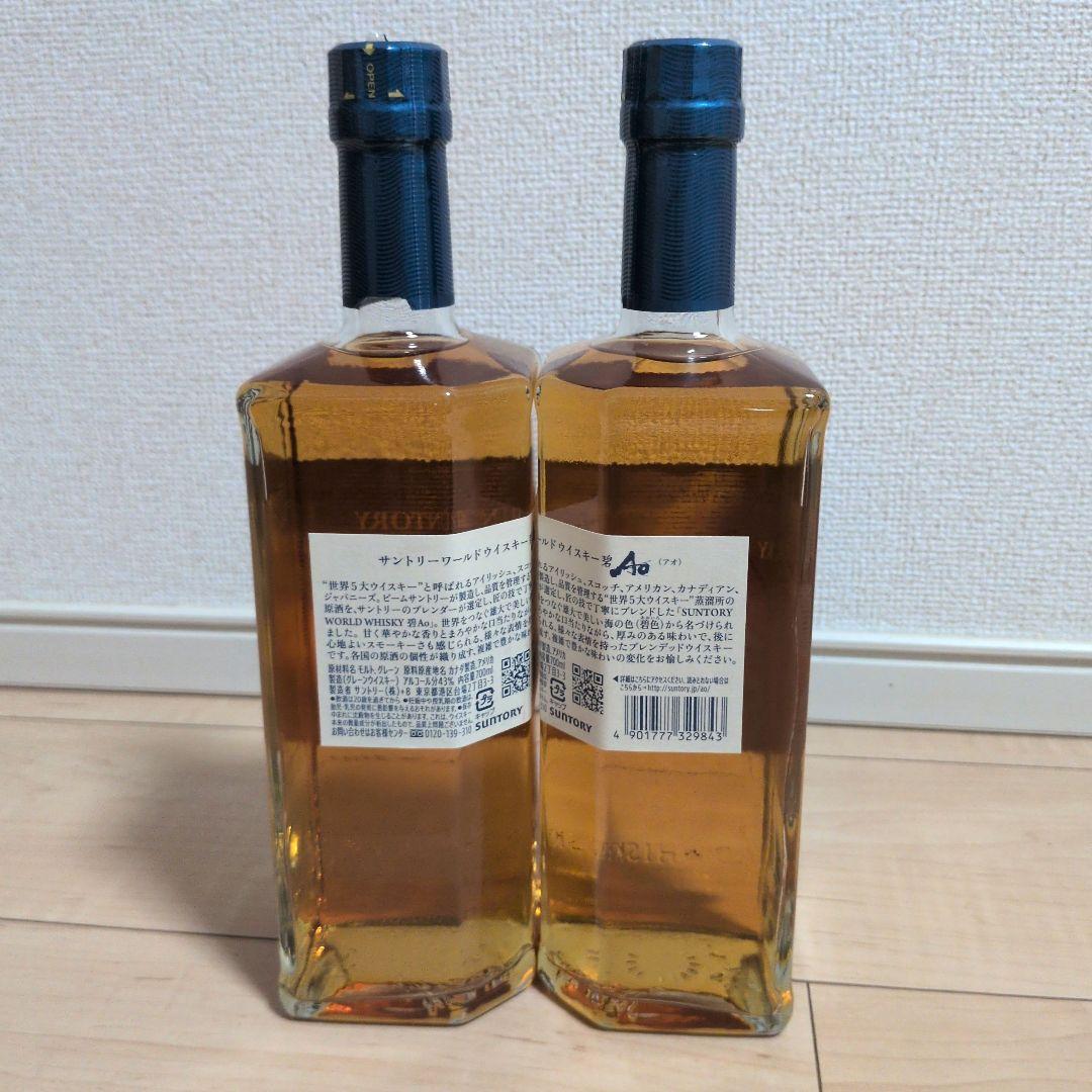 SUNTORY■サントリー碧 Ao■700ml 2本セット