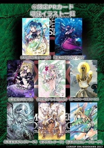 モンスターコレクション 20th Anniversary セット