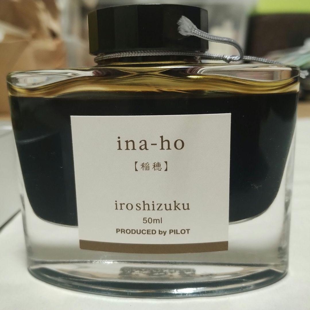 パイロット　PILOT　色彩雫　稲穂　インク　50ml