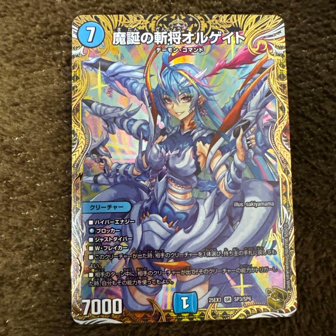 オルゲイト　金トレジャー　デュエルマスターズ