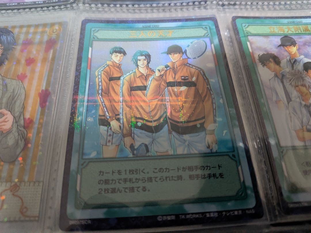 テニスの王子様☆幸村精市＆真田弦一郎＆柳蓮二☆三人の天才 09097SCR