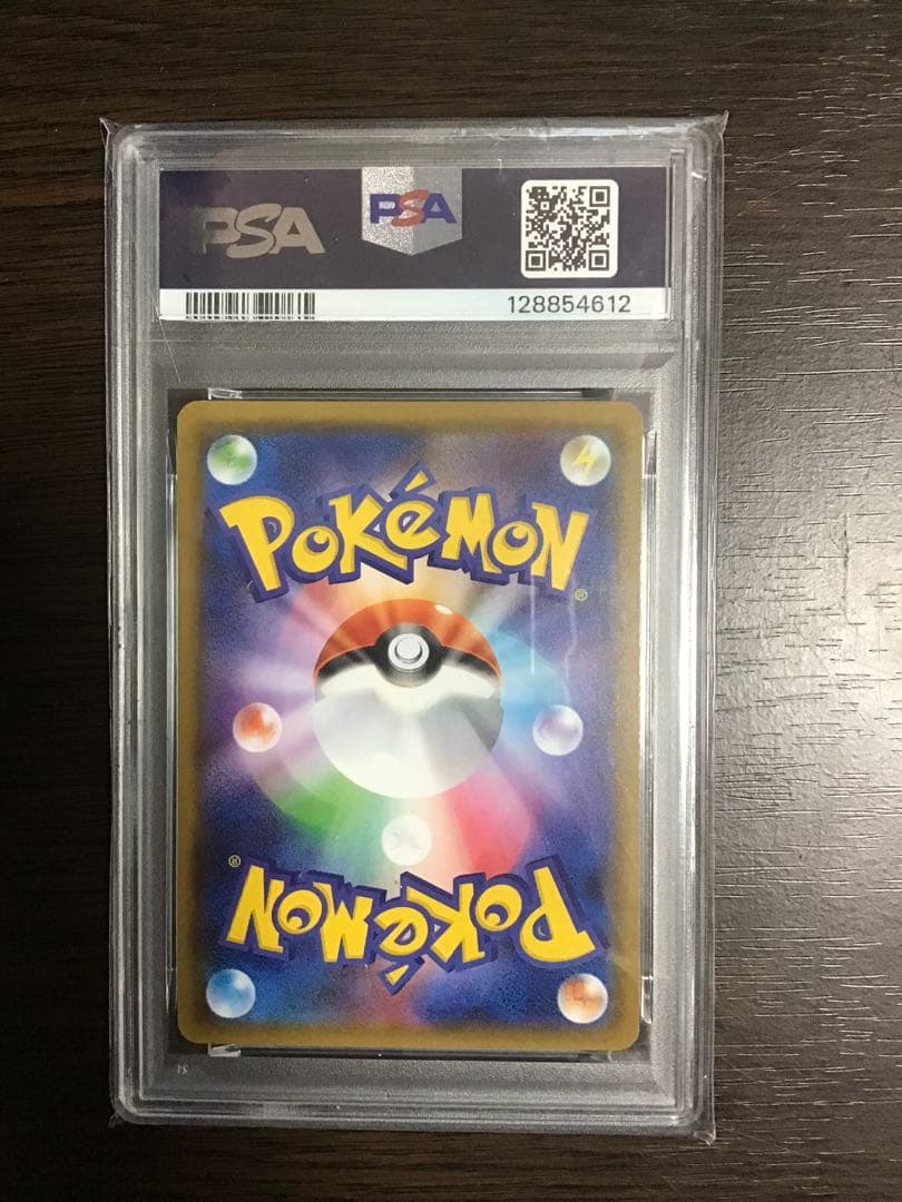 【PSA10】グズマ SR ウルトラシャイニー