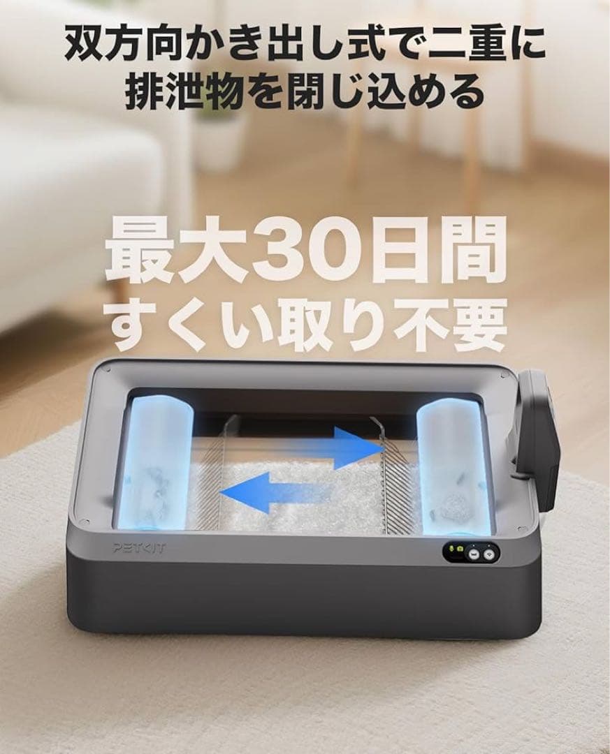 PETKIT 猫トイレ PUROBOT CRYSTAL DUO