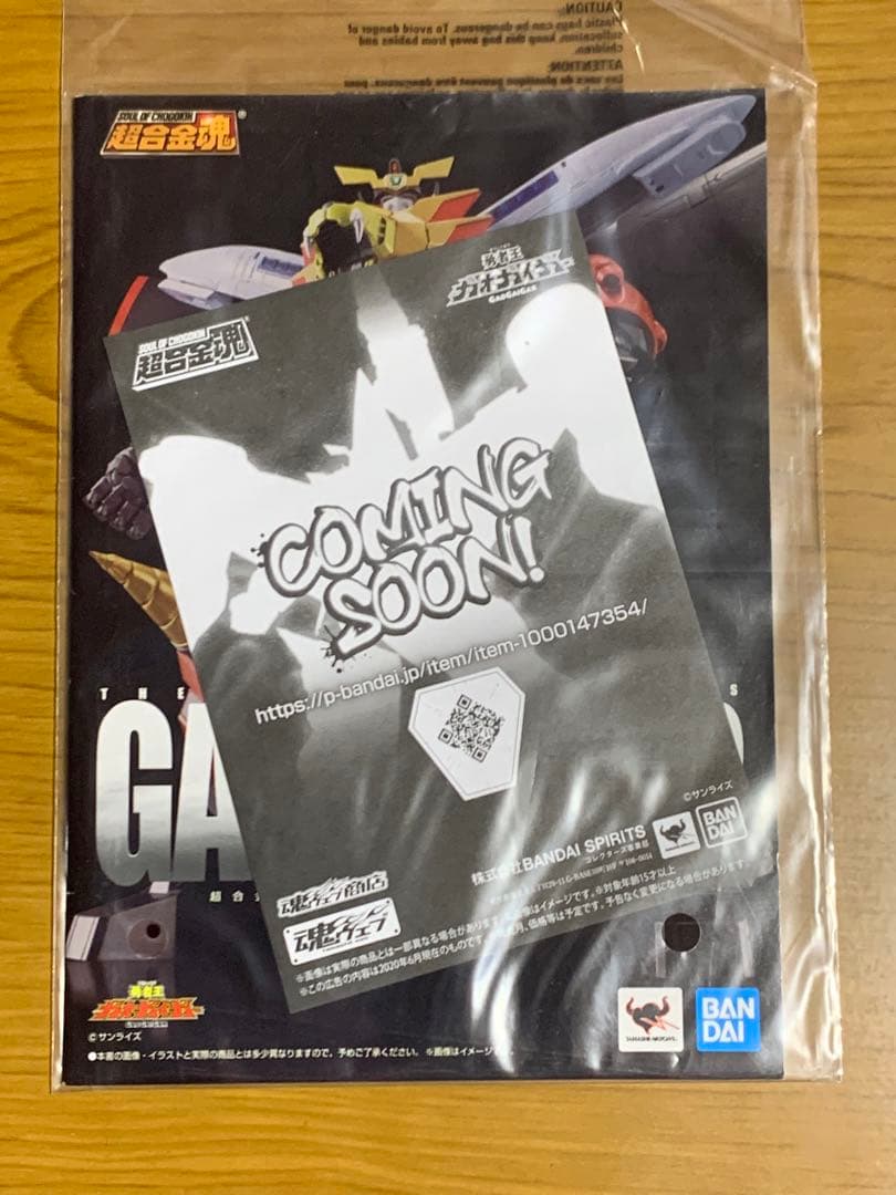 超合金魂ガオガイガー＋ゴルディマーグ＋スターガオガイガー （究極の勇者王ver）