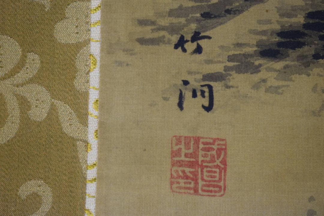 真作/中林竹洞/富士山水図/横物/大幅/布袋屋掛軸HJ-844