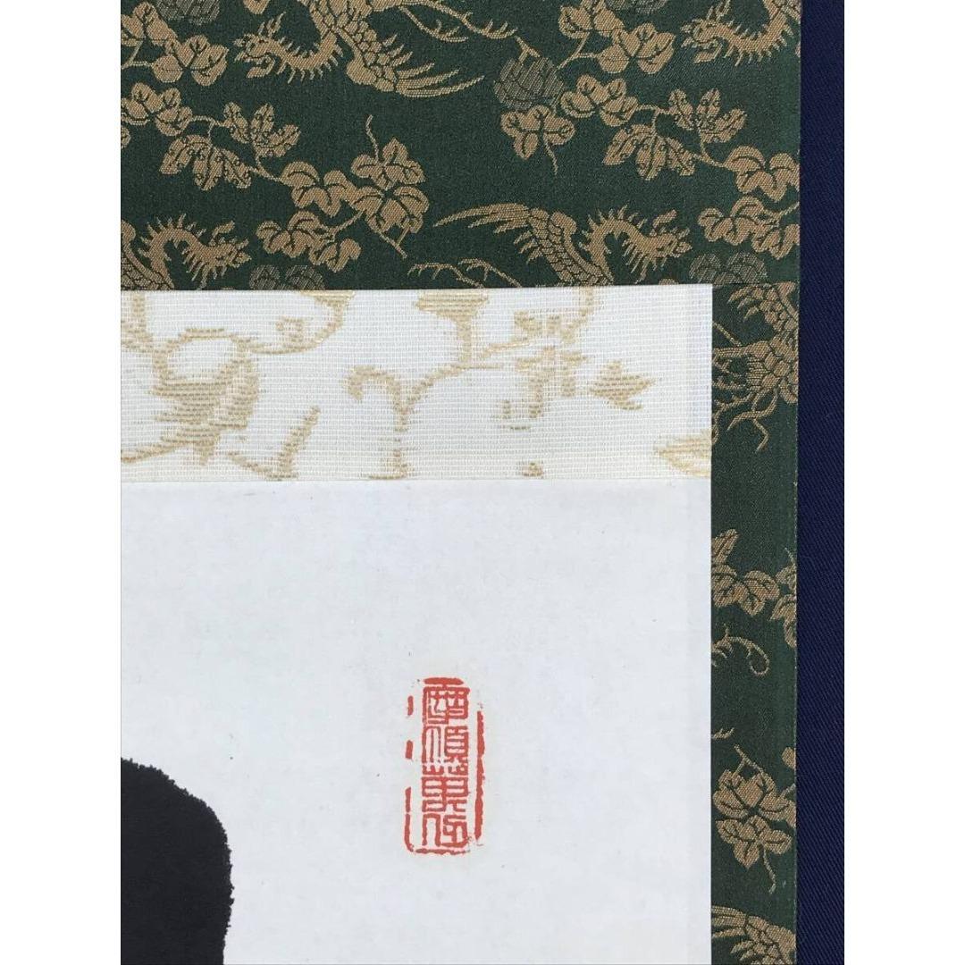 真作/稲葉心田/国泰寺管長/書/茶道具/禅語/横物/掛軸☆宝船☆AK-258