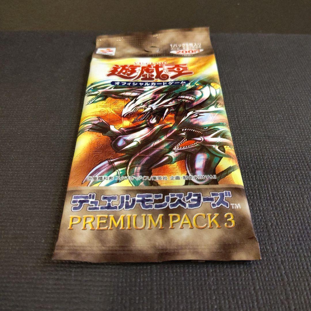 【絶版・希少】遊戯王プレミアムパック１～5 未開封5パック 美品