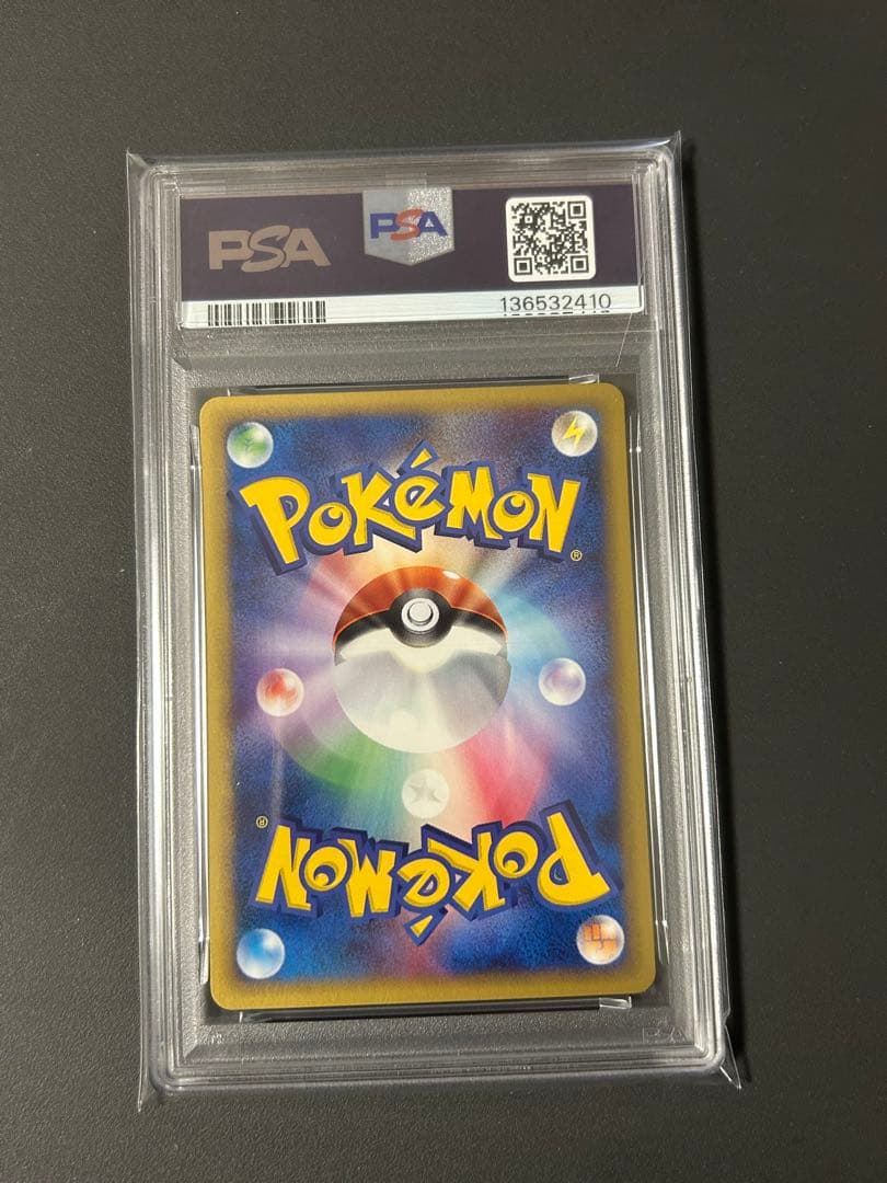 PSA10 ヤドン ● 拡張パック第3弾 海からの風 031/087