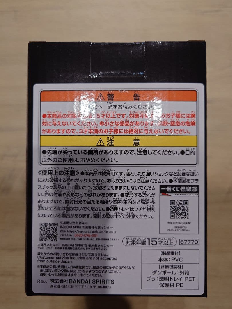 一番くじ ニーア オートマタ ver1.1a C賞 9Sフィギュア