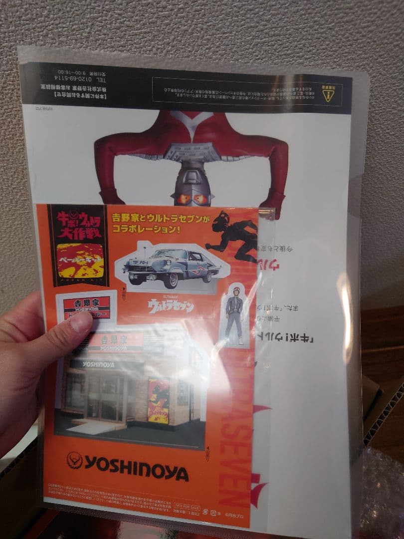 吉野家 ウルトラセブン 夕日の決戦ver. 1/6スケール CCP ウルトラマン