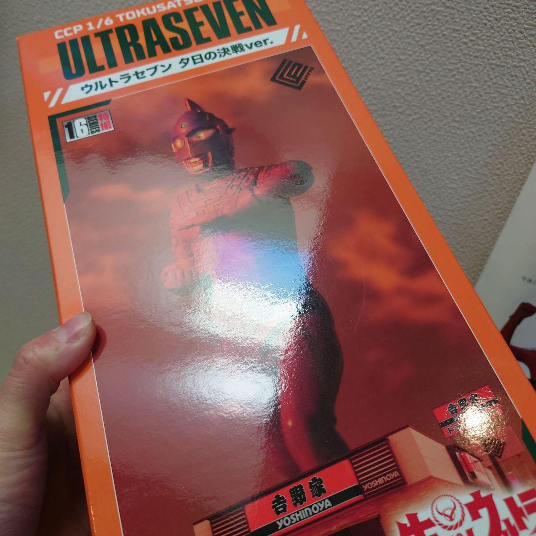 吉野家 ウルトラセブン 夕日の決戦ver. 1/6スケール CCP ウルトラマン