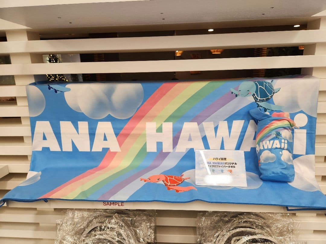 ANA HAWAii マハロラウンジ限定　マイクロファイバータオル