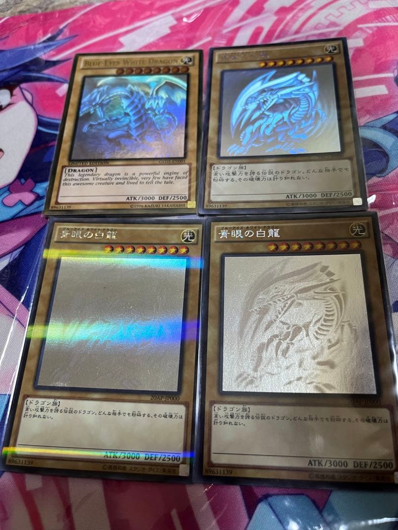 せ*】様 青眼の白龍 ホロ ホロパラ ゴーストレア まとめ売り
