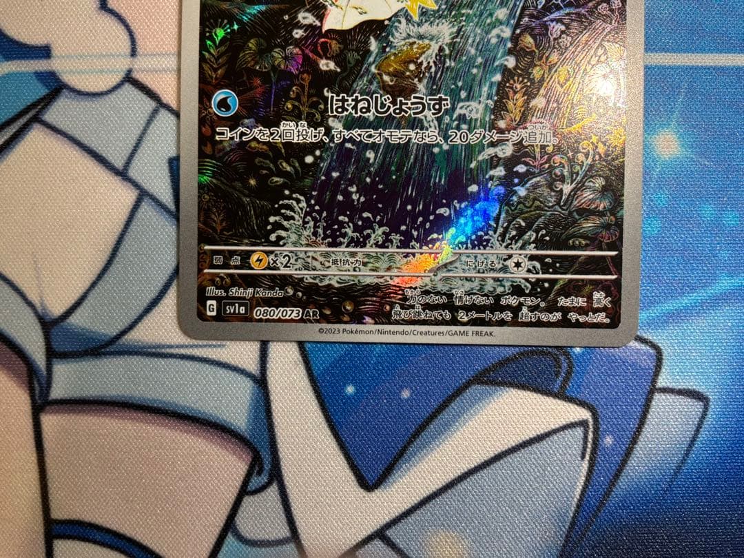 コイキング　ar