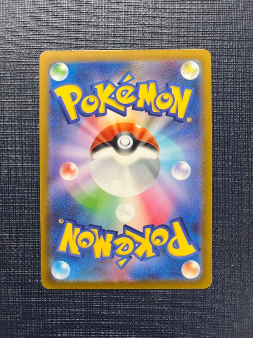 ポケモンカード　メガリザードンX ex sar