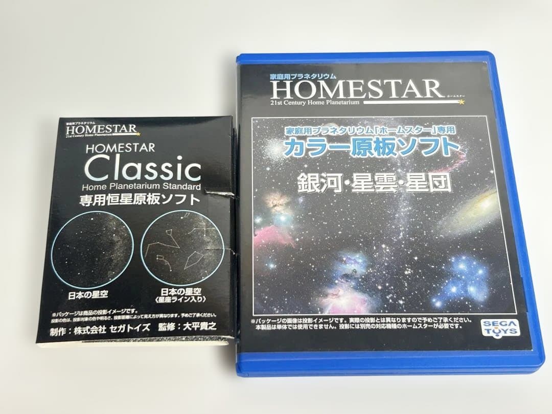【美品】セガトイズ ホームスター クラシック メタリック ネイビー 別売ソフト付