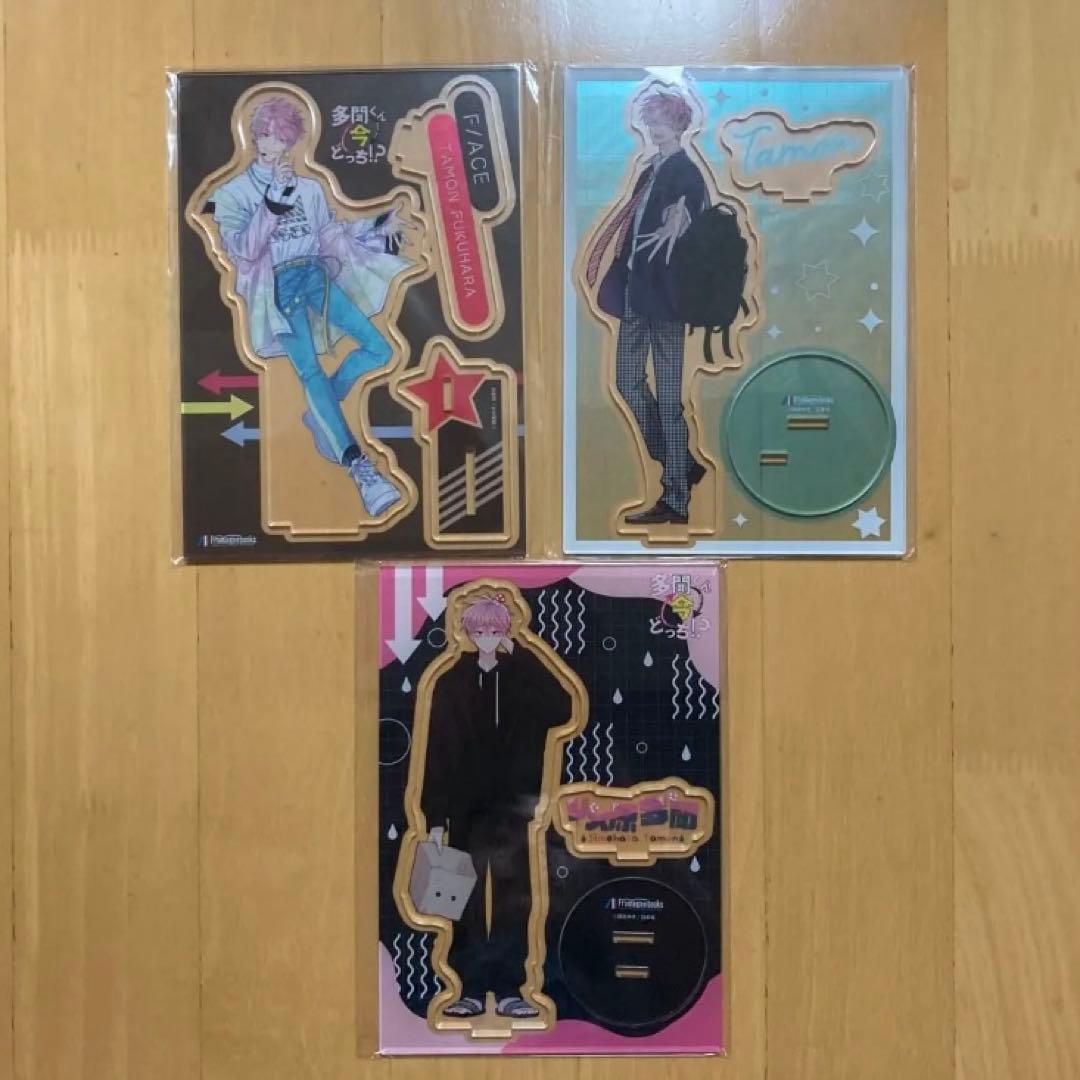 有償 特典 多聞くん今どっち メロンブックス アクリルスタンド アクスタ 3点