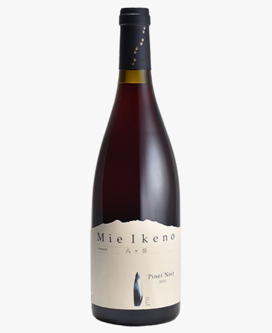 ミエイケノ ピノノワール/シャルドネ2022 各1本ずつ 計2本①