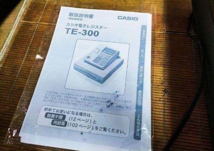 カシオレジスター　TE-300　フル設定無料　 送料無料人気機種　009926