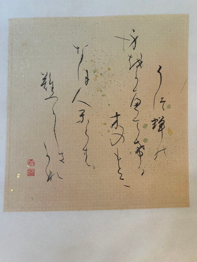 和歌　掛け軸 掛軸 共箱あり　01