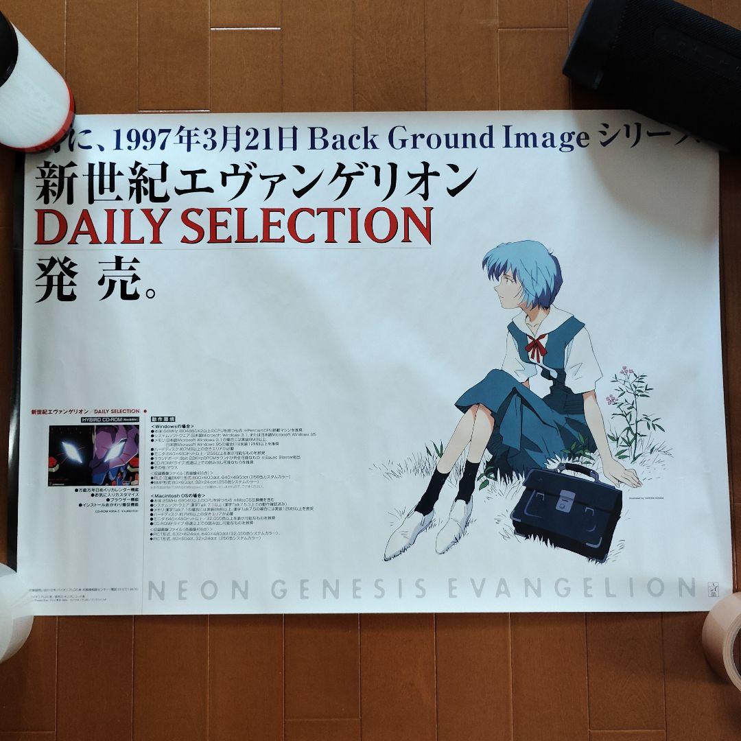 新世紀エヴァンゲリオン　店頭販促用ポスター６枚＋αまとめ売り