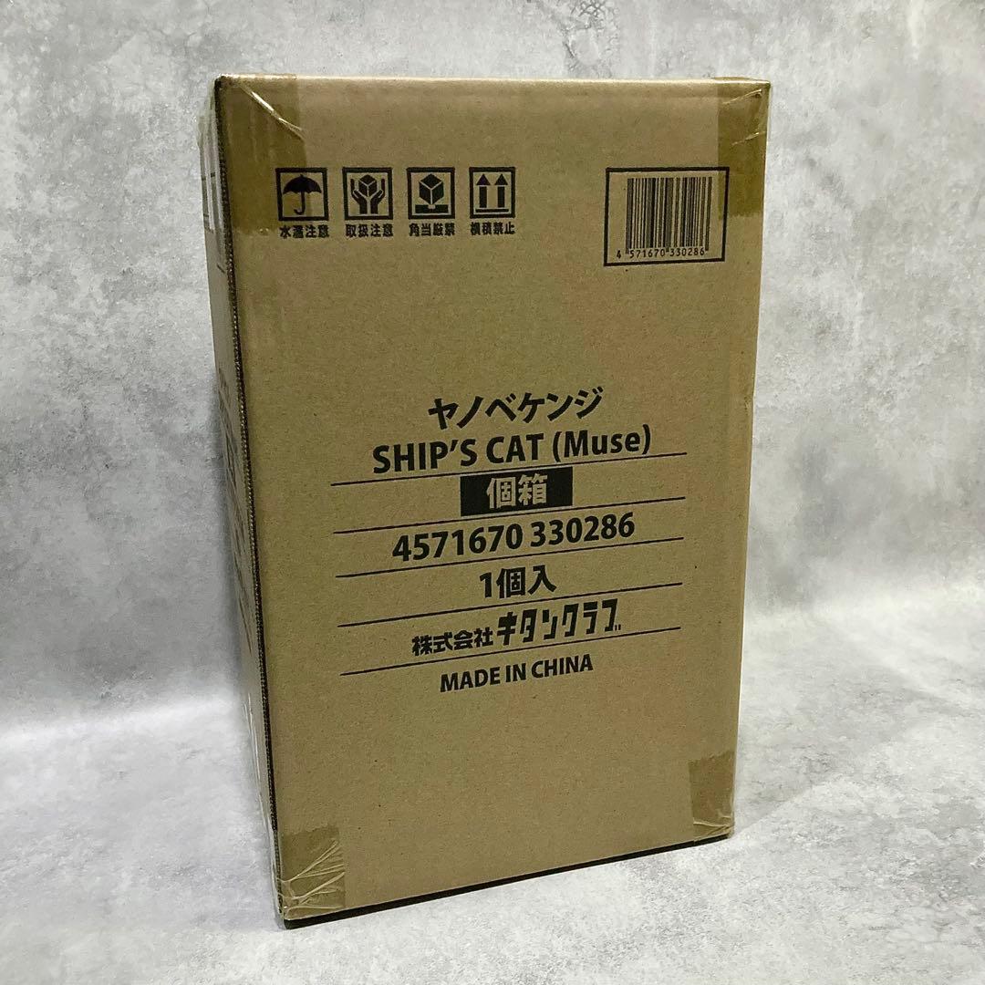 ヤノベケンジ SHIP'S CAT (MUSE) Figure mascot