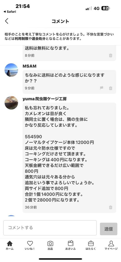 MSAM　② 554590 オプションお写真2枚目掲載