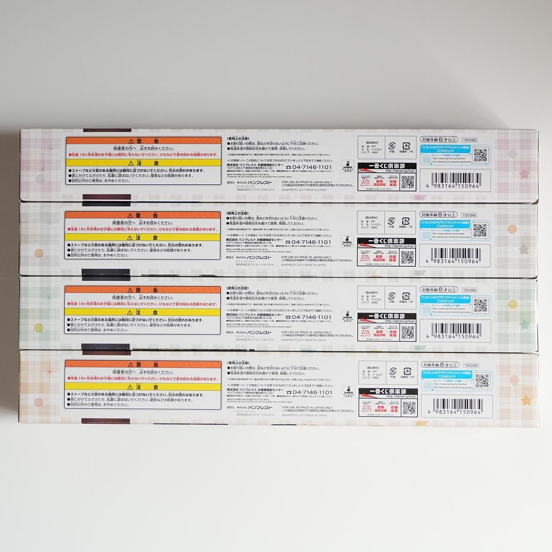 ラブライブサンシャイン　一番くじ　詰合せ