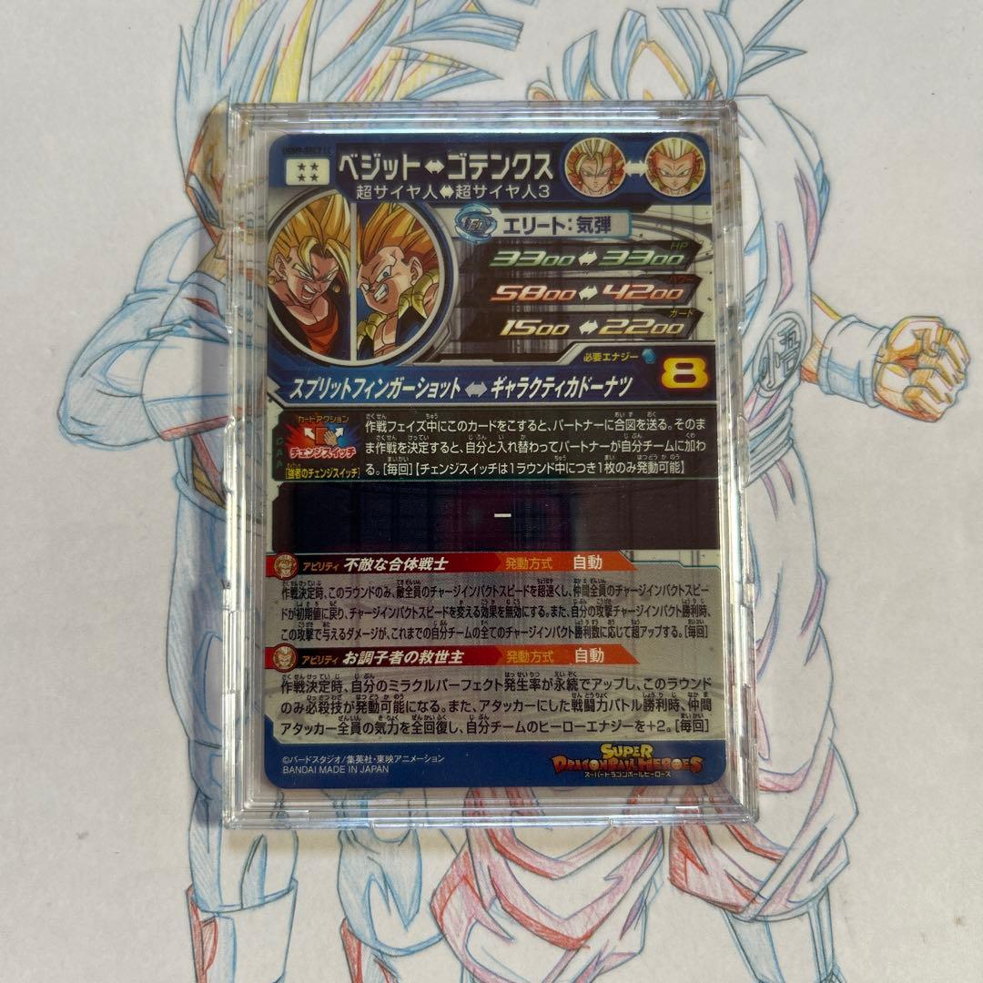 ドラゴンボールヒーローズ⭕️ベジット⭕️ugm9-sec2 lc