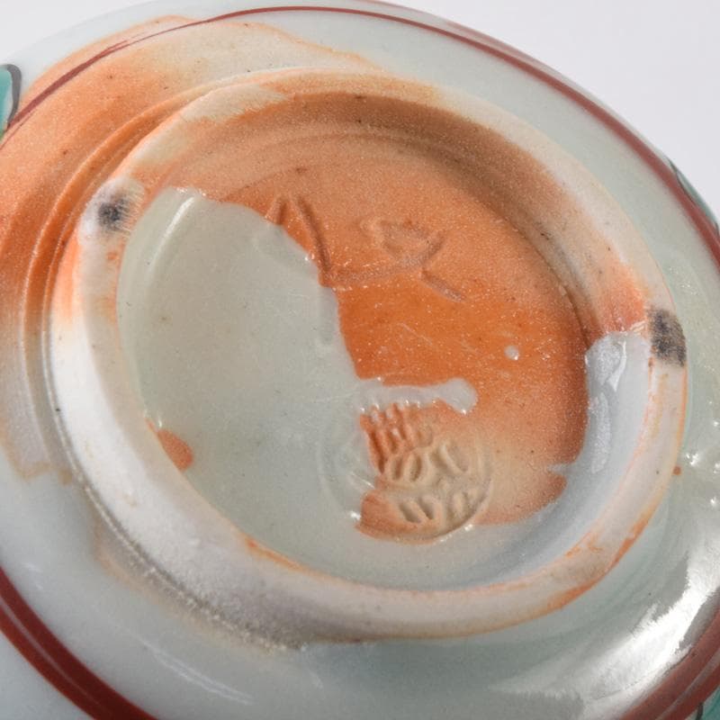 加藤卓男　幸兵衛窯　呉須赤絵　鳥草文　酒杯　盃　共箱　V　7249