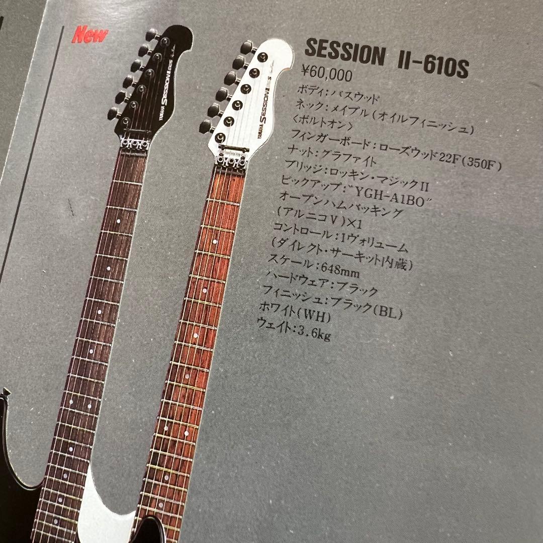 【現状販売】YAMAHA ヤマハ SESSION-ll 610S 白