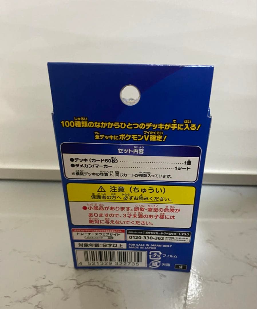 114グラム‼️新品未開封テープ付‼️ポケモンカードゲーム スタートデ