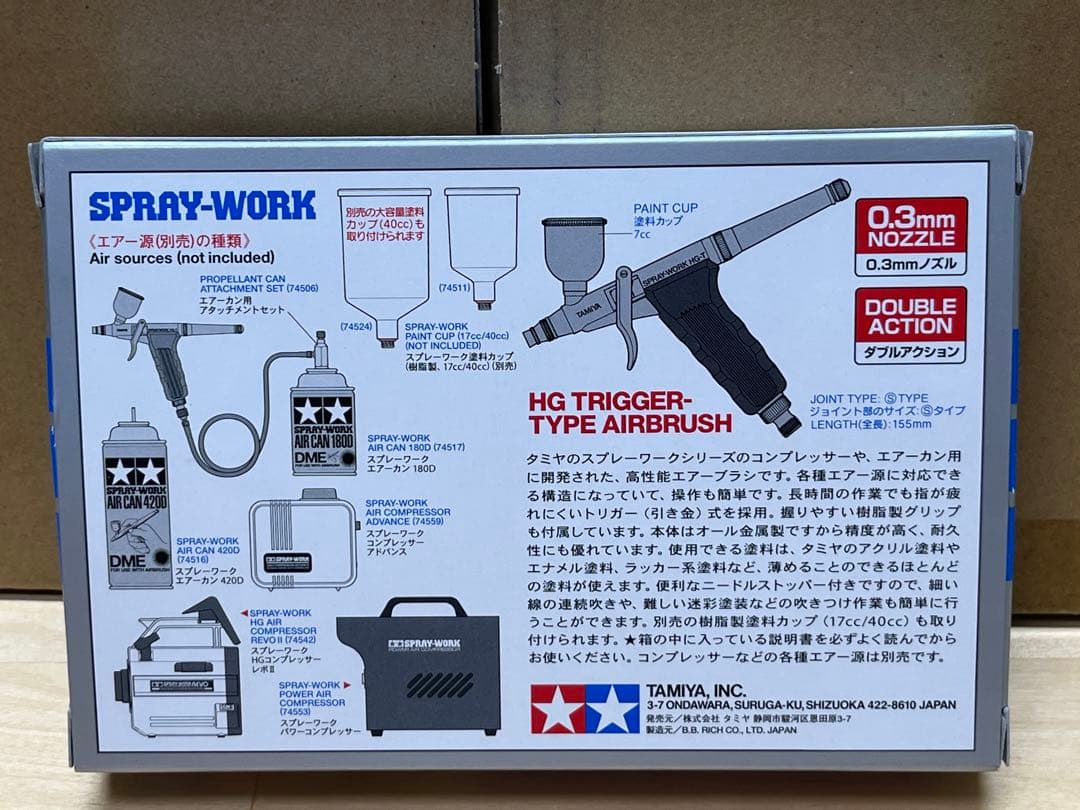 タミヤ　エアブラシ　0.3mm 2〜3回使用