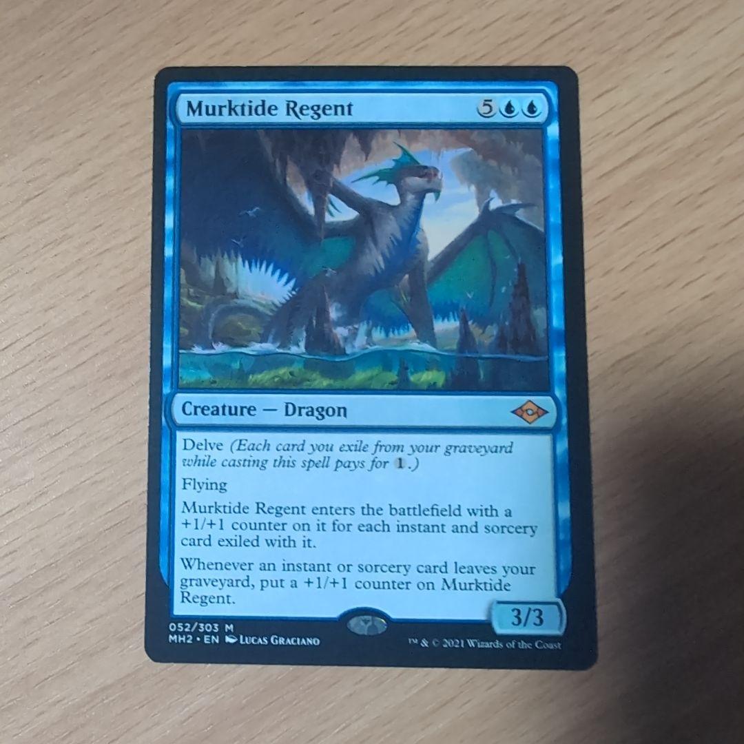 濁浪の執政 Murkide Regent 英語版 4枚セット