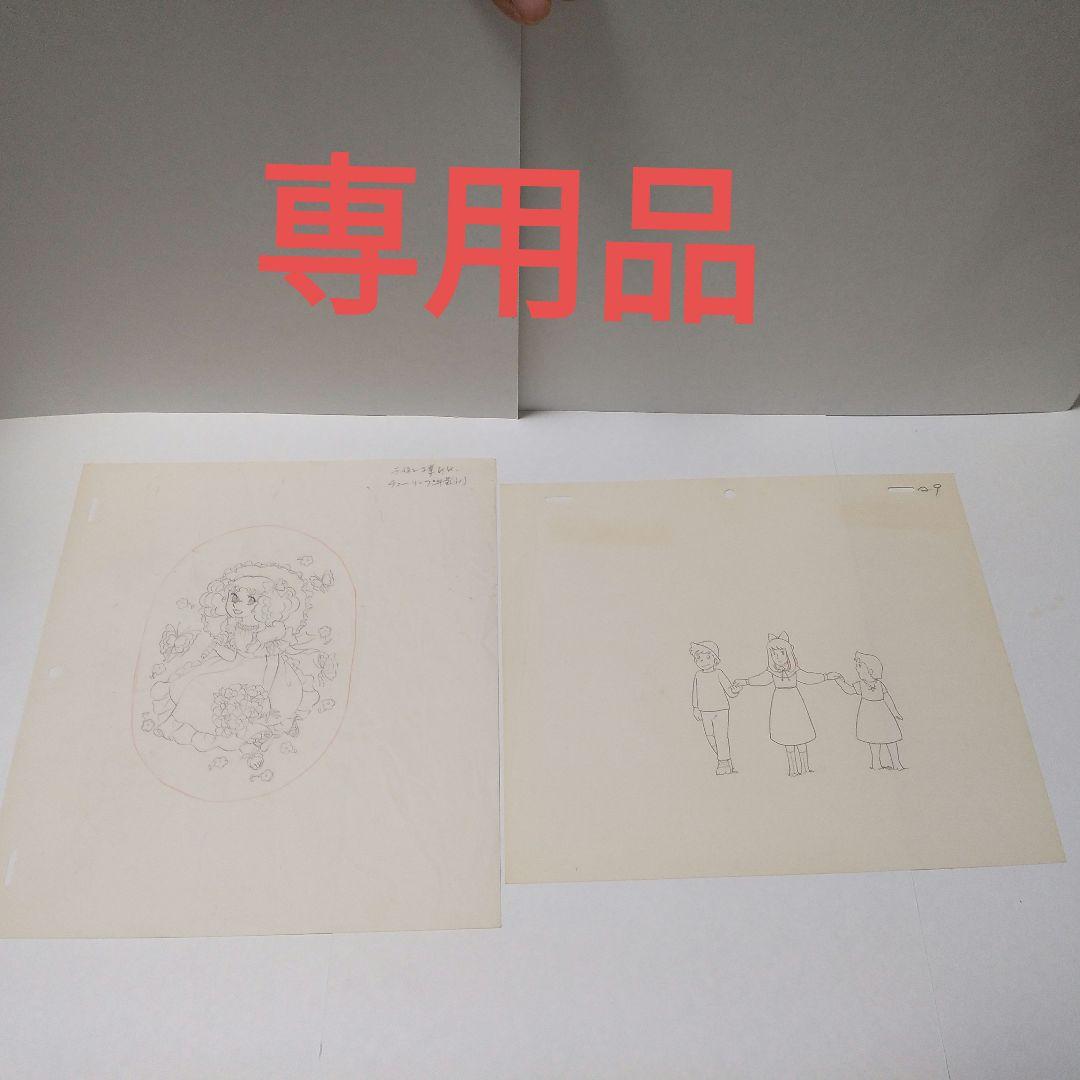 専用品　recycle様