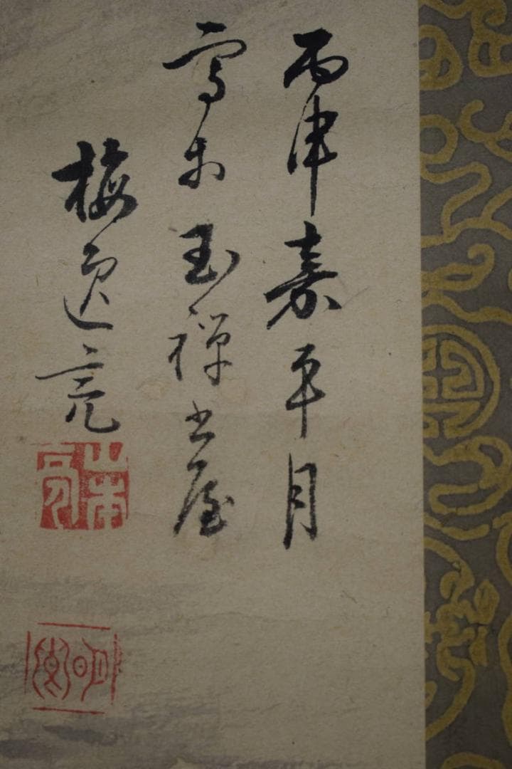 真作/山本梅逸/山水人物図/布袋屋掛軸HF-668