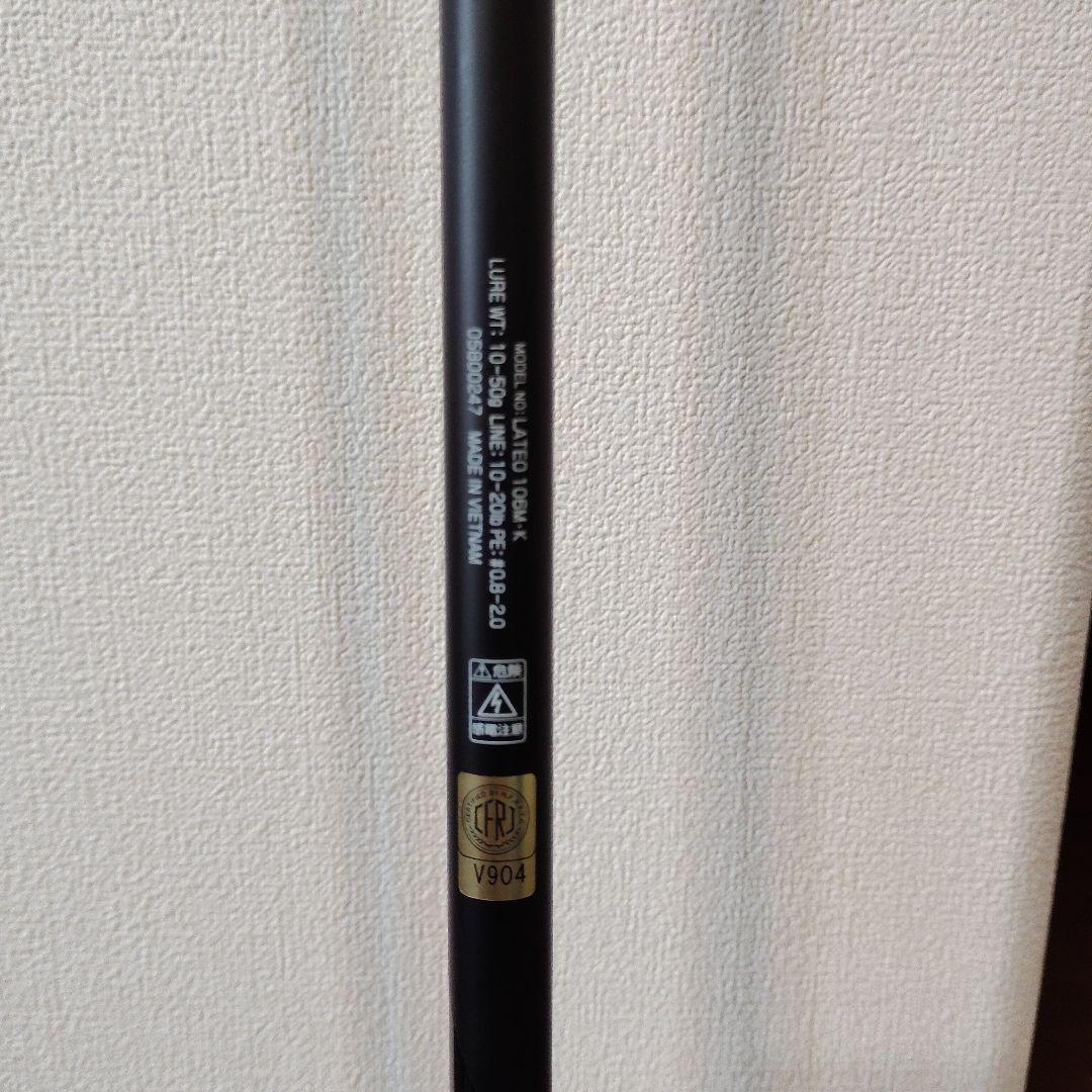 ダイワ 　ラテオ106M・K スピニング(2024年モデル)