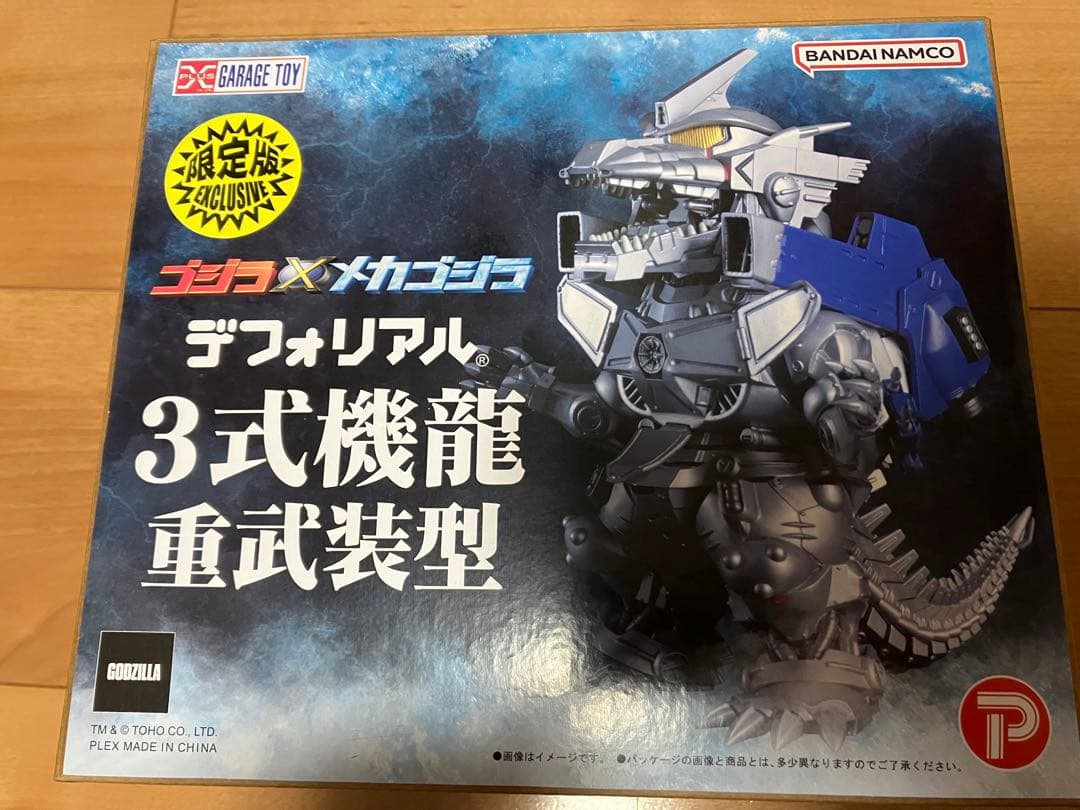 限定版 デフォリアル 3式機龍 重武装型　少年リック限定版